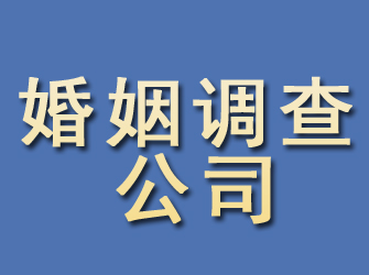 阿拉尔婚姻调查公司